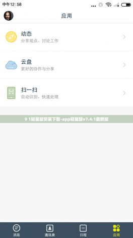 9 1轻量版安装下载-app轻量版v7.4.1最新版